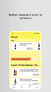 ПИВНОВЪ iphone screenshot 2