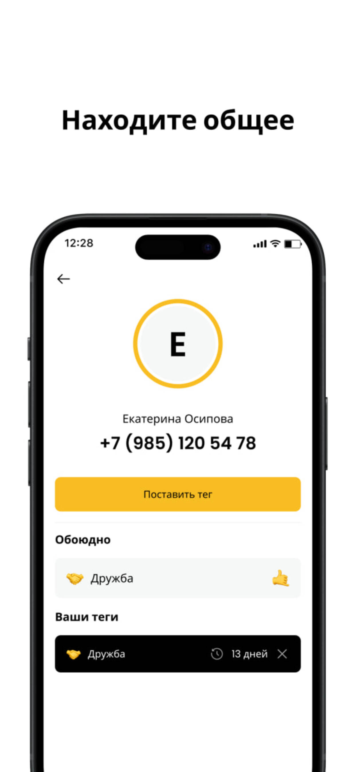 Обоюдно screenshot 3