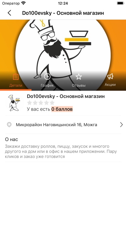 Do100evsky screenshot-4