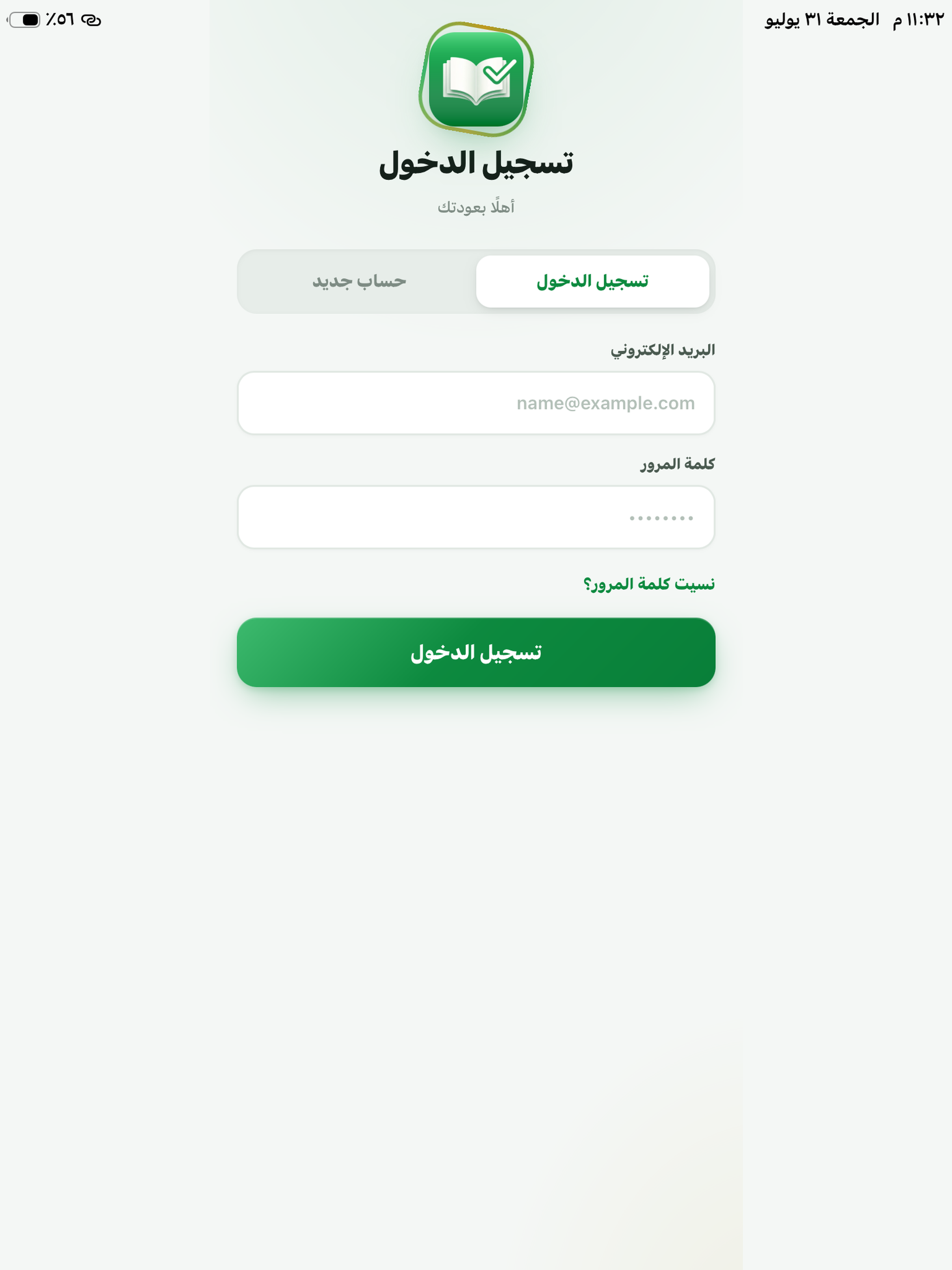 مُنجِز المعلم screenshot 10