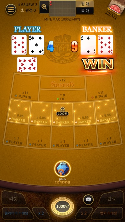 Pplay Casino : 피플레이카지노, 슬롯, 홀덤 screenshot-7