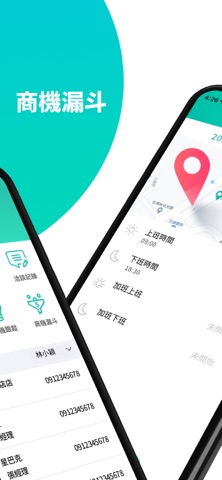 掌客雲－業務客戶管理、出勤打卡 app screenshot 2