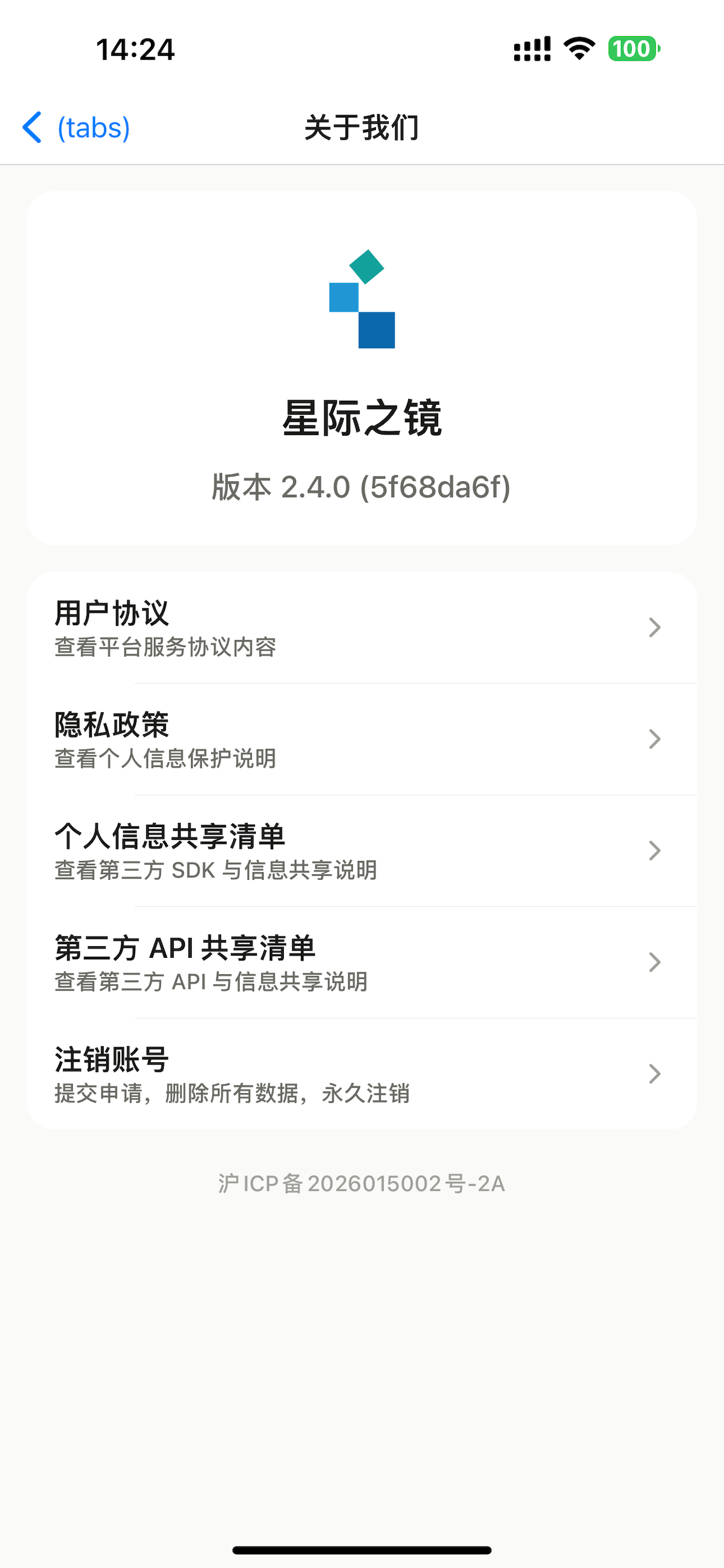星际之镜 screenshot 2