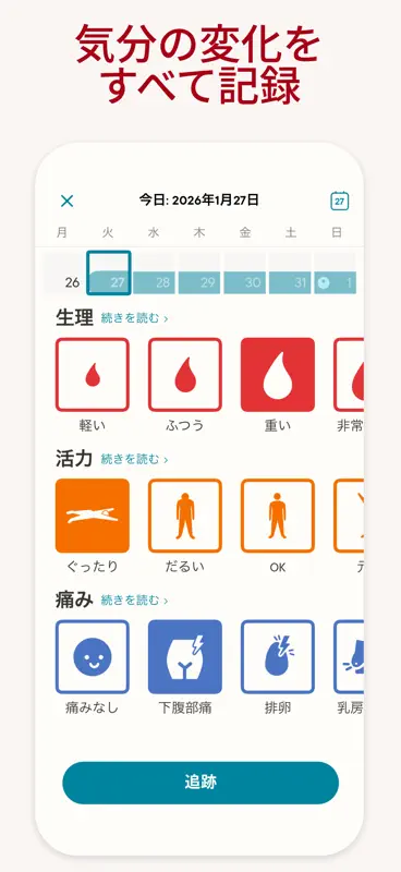 Clue Period & Cycle Tracker screenshot 3 of 9