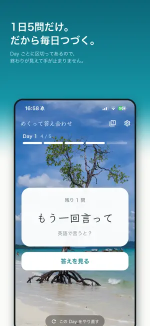 ペラフレ - 留学・旅行・仕事の英会話フレーズ screenshot 2