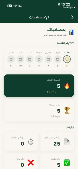 وِردي screenshot 1