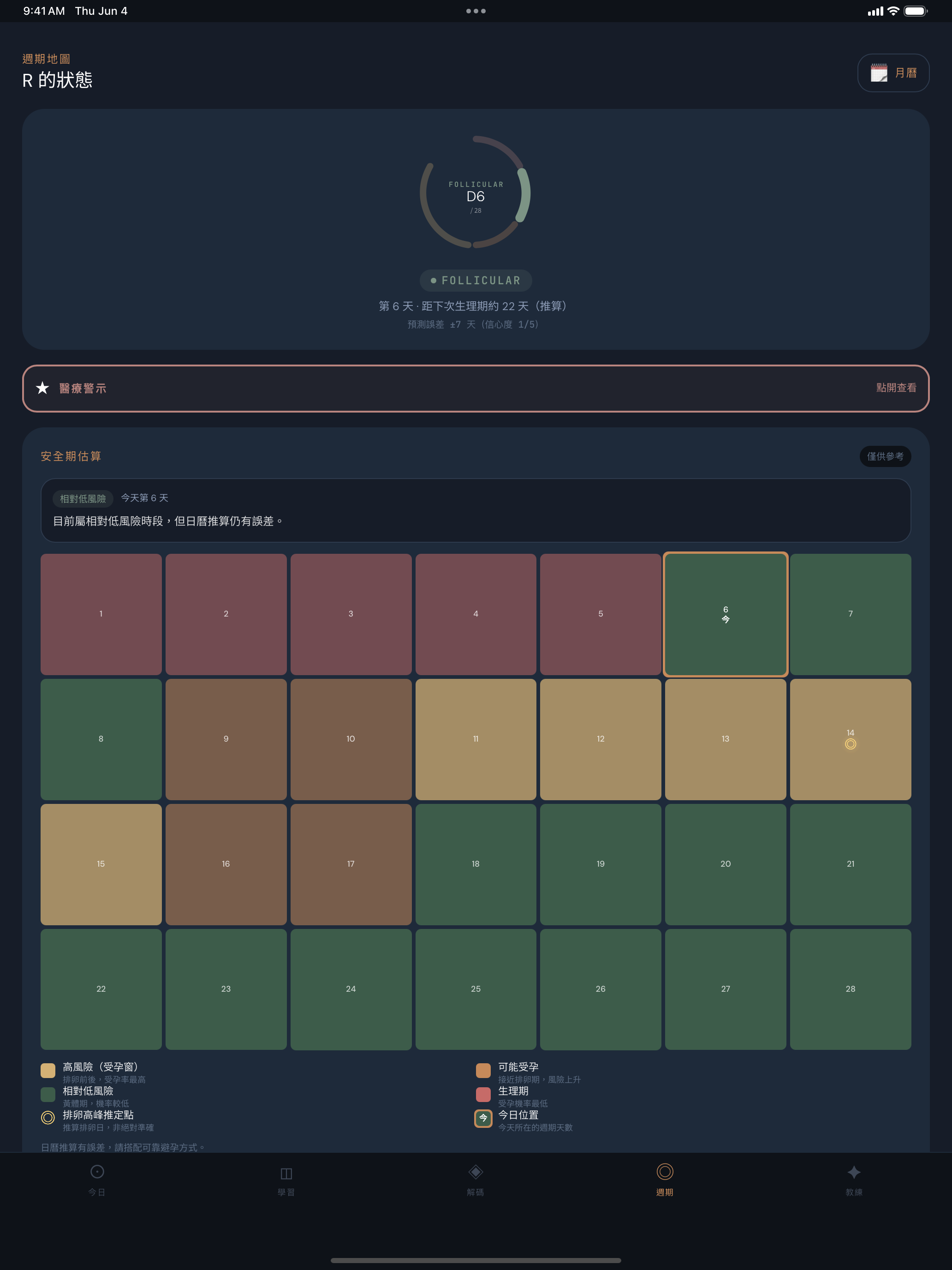 HerCue screenshot 9