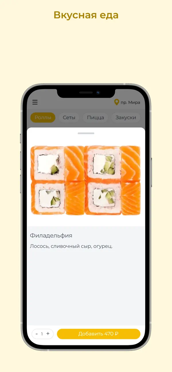 Screenshot #2 pour СУШИ ПРАЙД