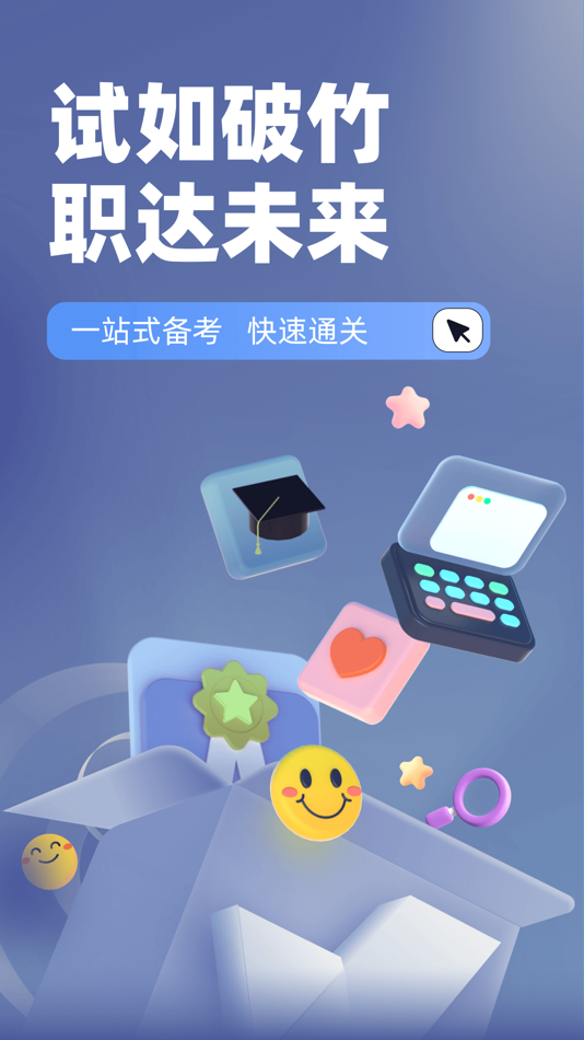 #1. 理赔员考试聚题库 (iOS) Podle: 乐 李