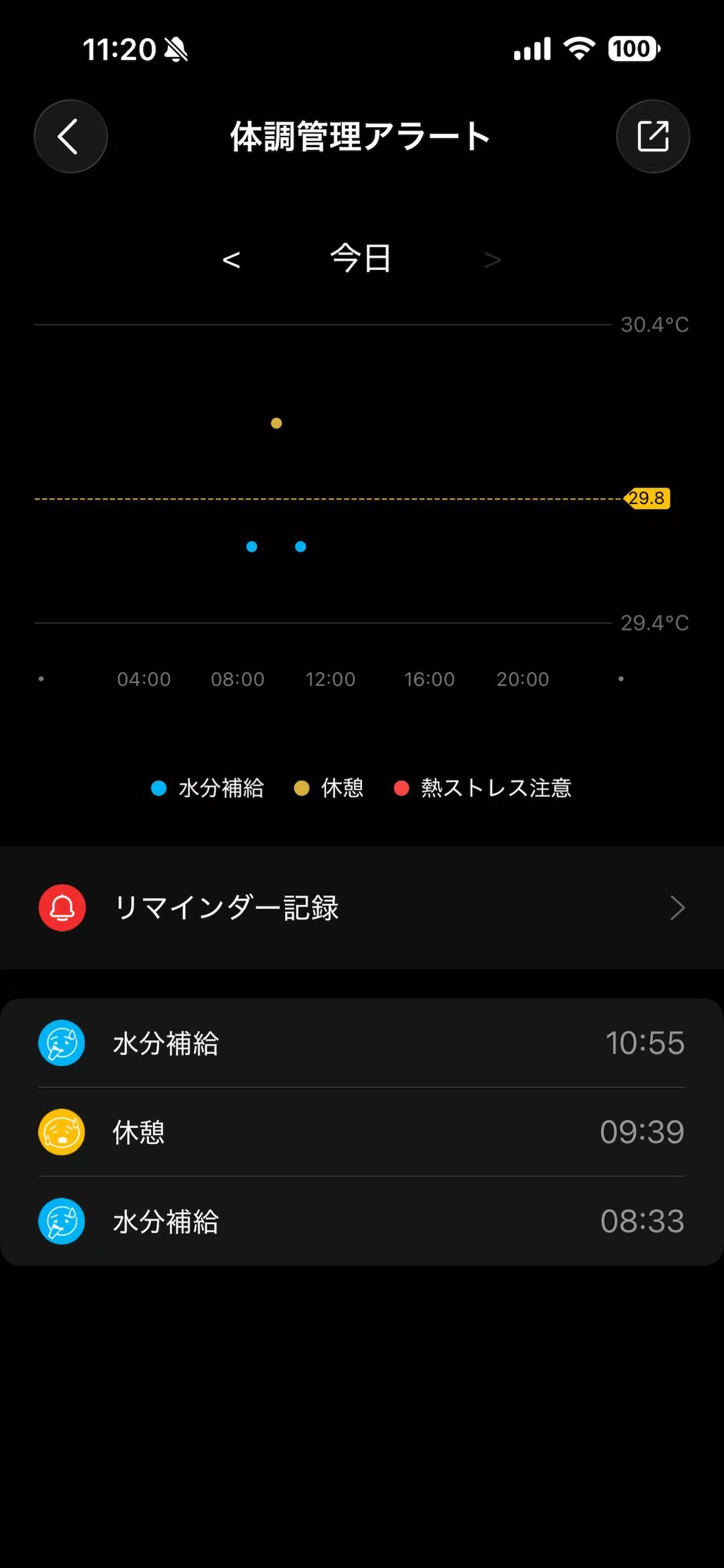 GHFit screenshot 2
