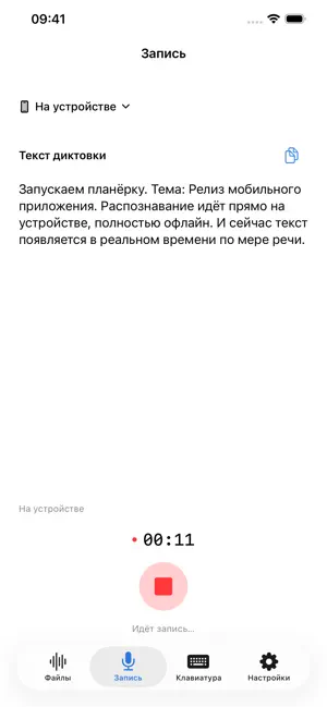 Transcriber.ai - транскрибатор screenshot 1