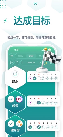习惯清单 - 习惯打卡与目标 screenshot