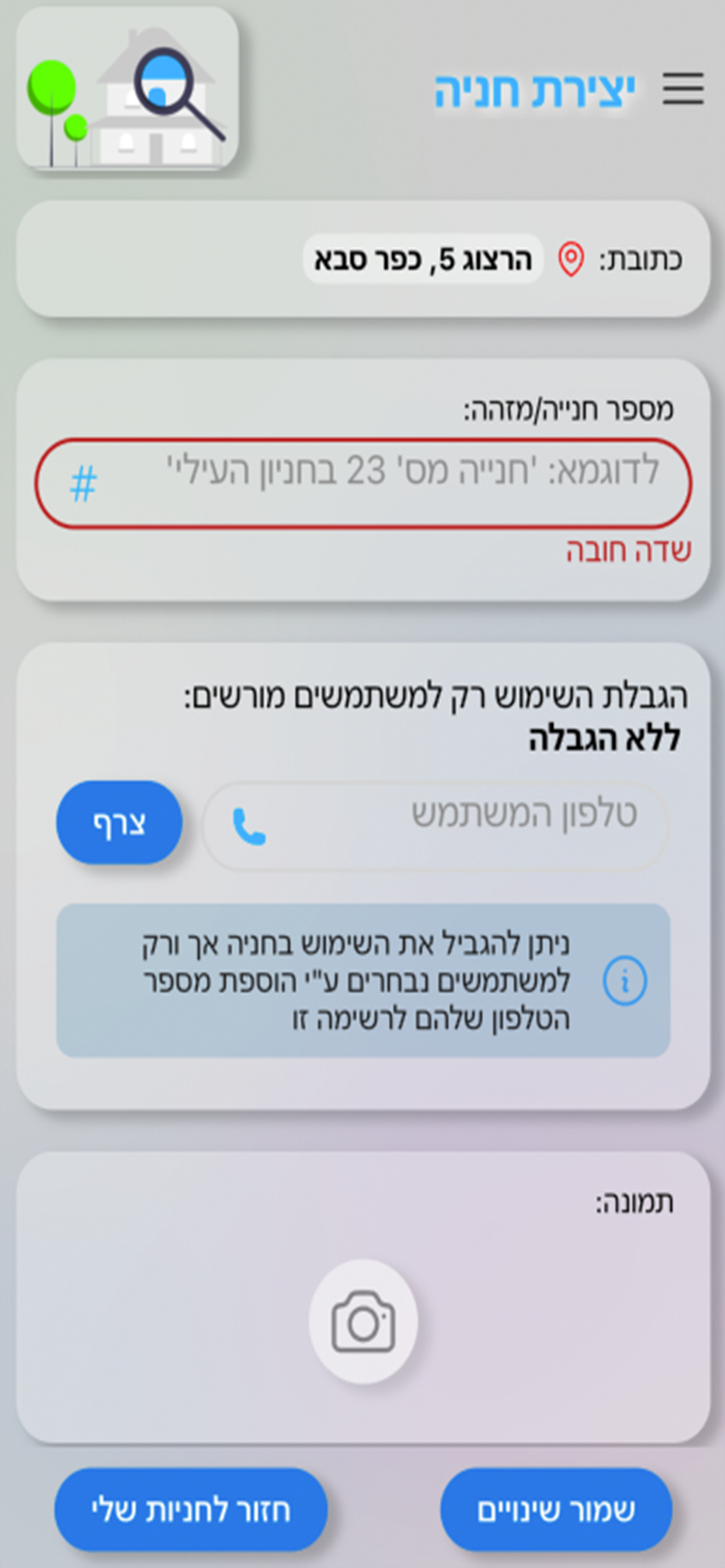 חנו כאן - Hanukan