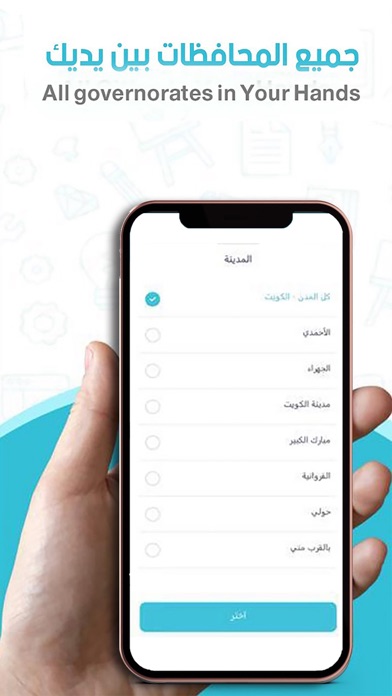 Beaat بيعات Screenshot