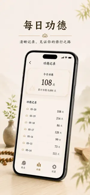 禅心小木鱼 -解压冥想音效助手 screenshot 2