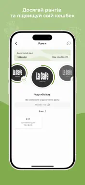 La cafe screenshot 6