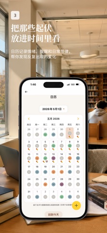 愈言心理 screenshot
