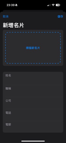 卡片助手 screenshot