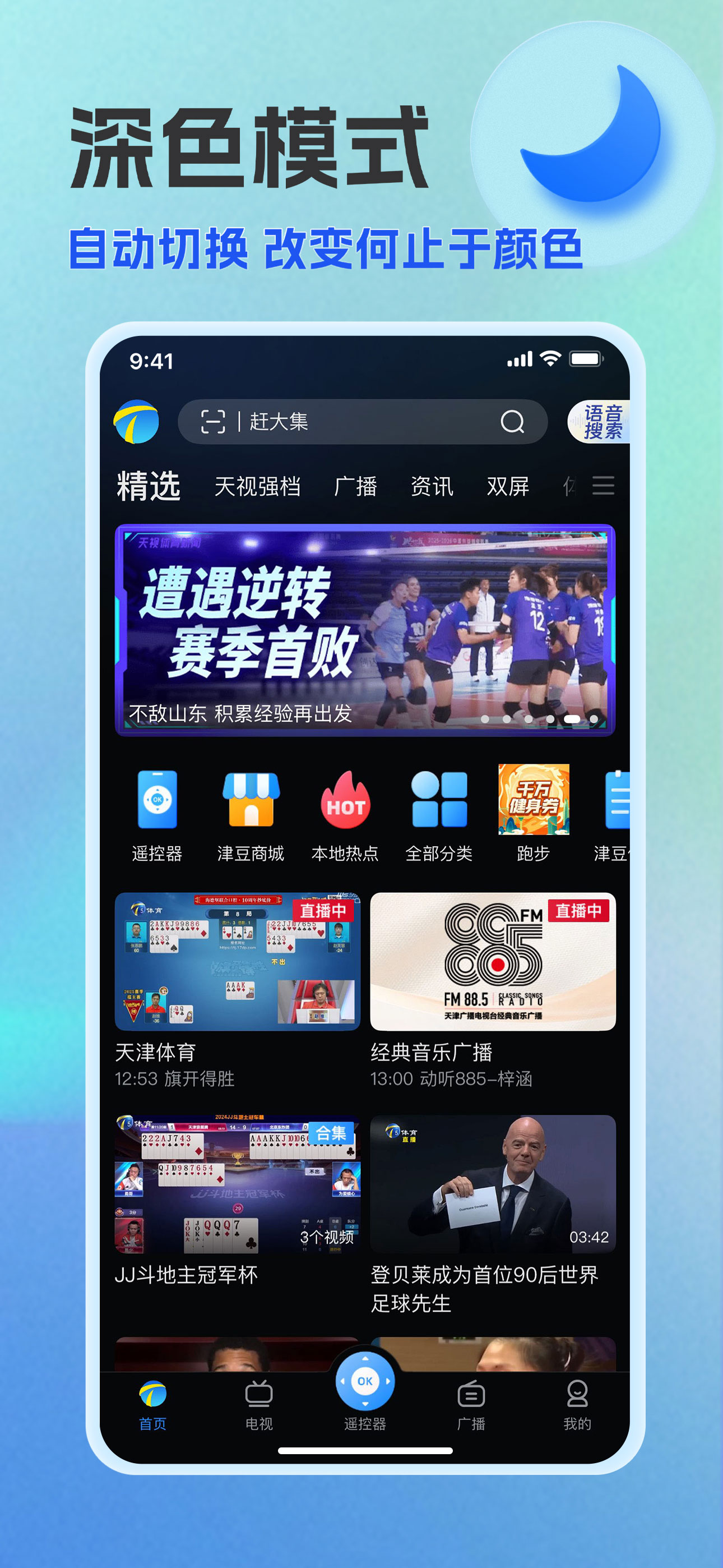 万视达