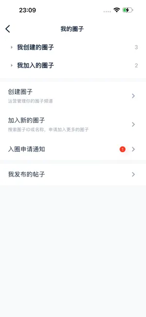 晨语 screenshot 4