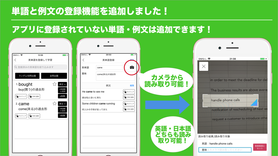 #4. 発音とタッチで覚える中学英単語1200 (iOS) 由: Keiko Yukawa