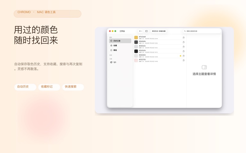 Chromo screenshot