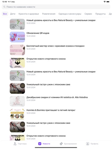 Tribe Club App Store preview screenshot 6