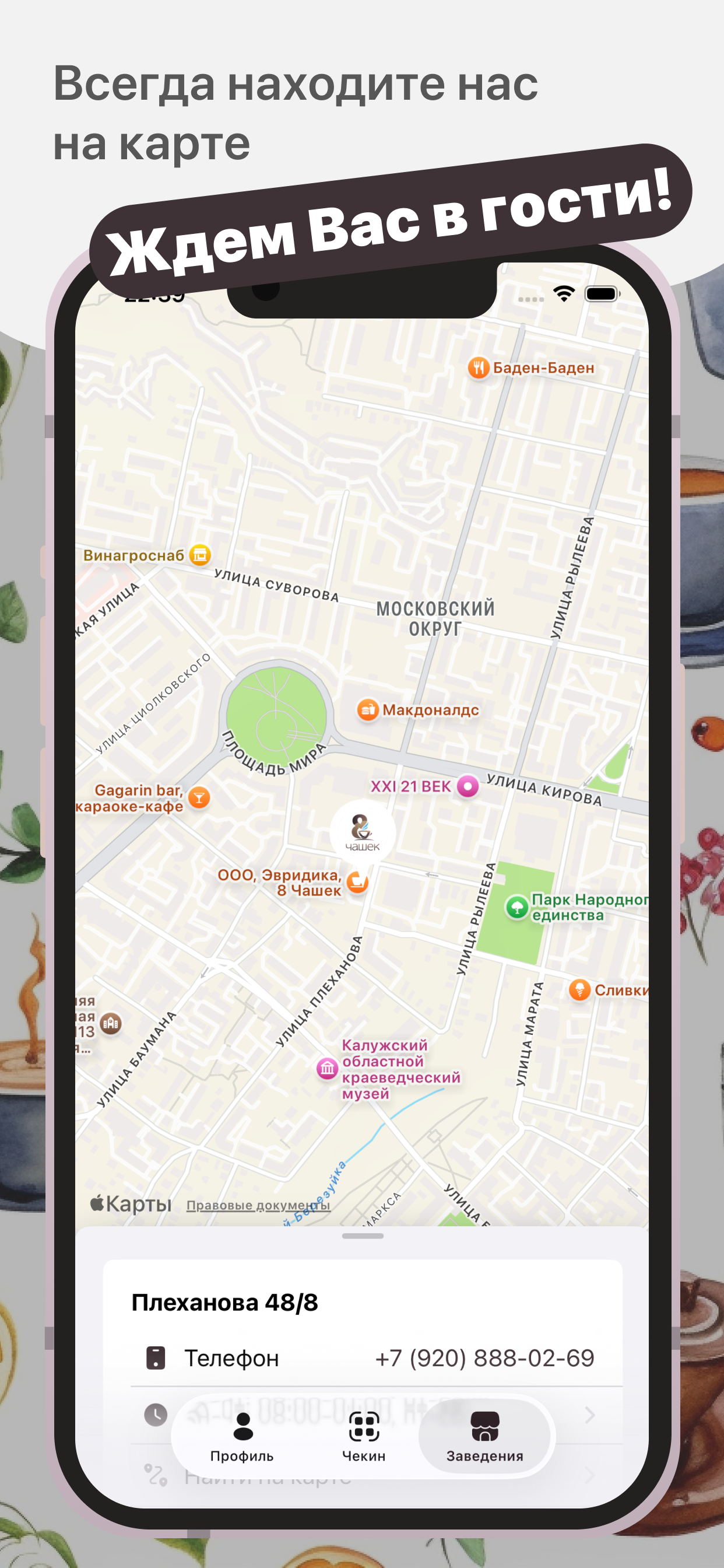 Кафе 8 чашек screenshot 3