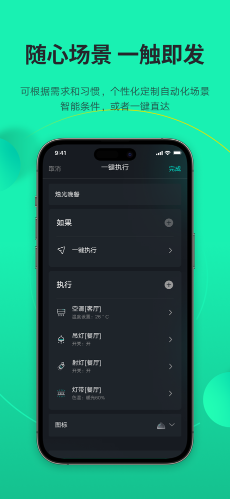 良信云居 screenshot 6