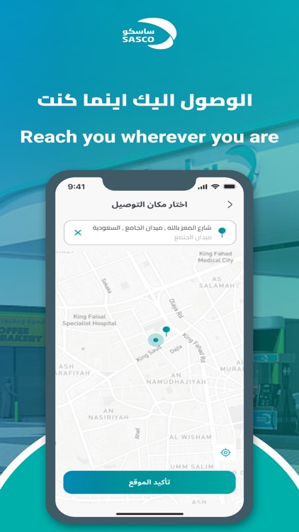 SASCO | ساسكو screenshot-5