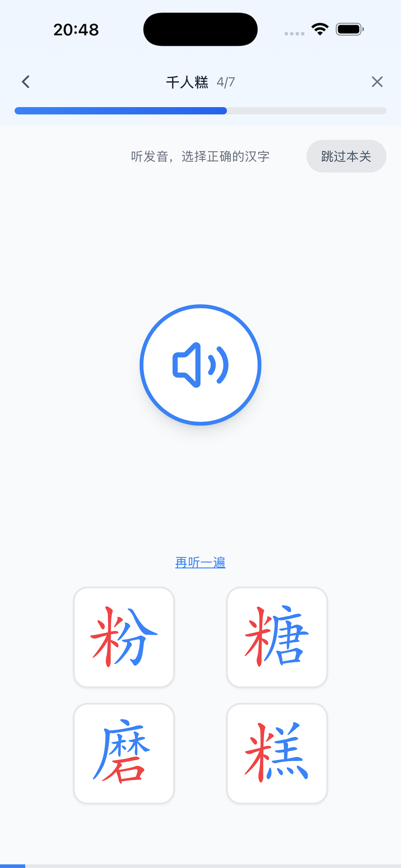 搞定小学语文 - 对书写困难友好