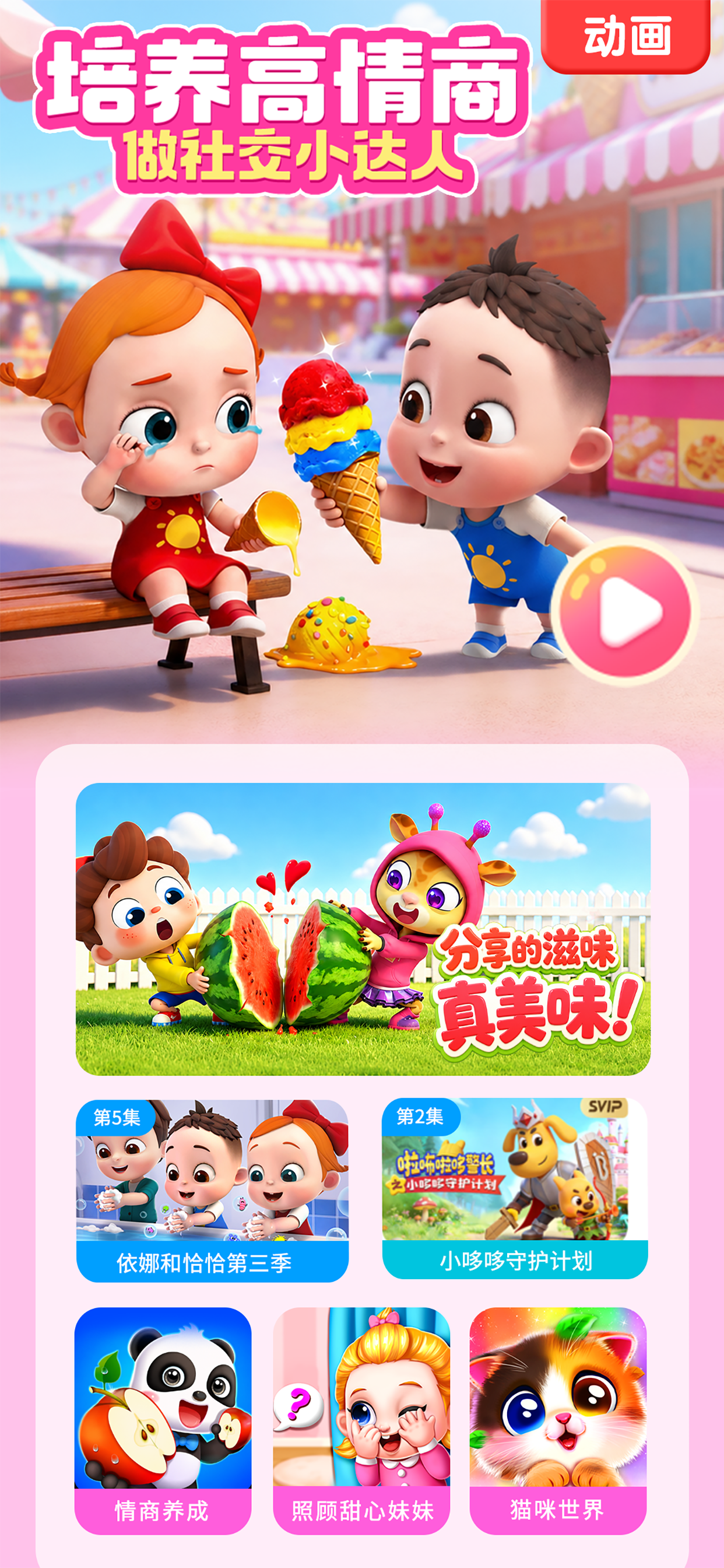 Baby Panda - BabyBus screenshot 4