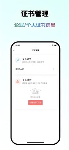 安信E签 screenshot