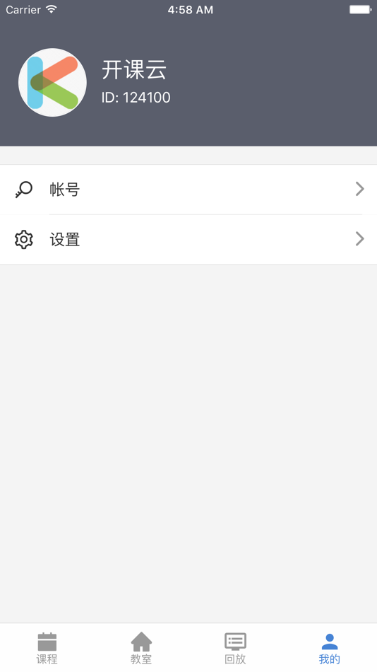 #4. 开课云 (iOS) 由: 杭州应网科技有限公司