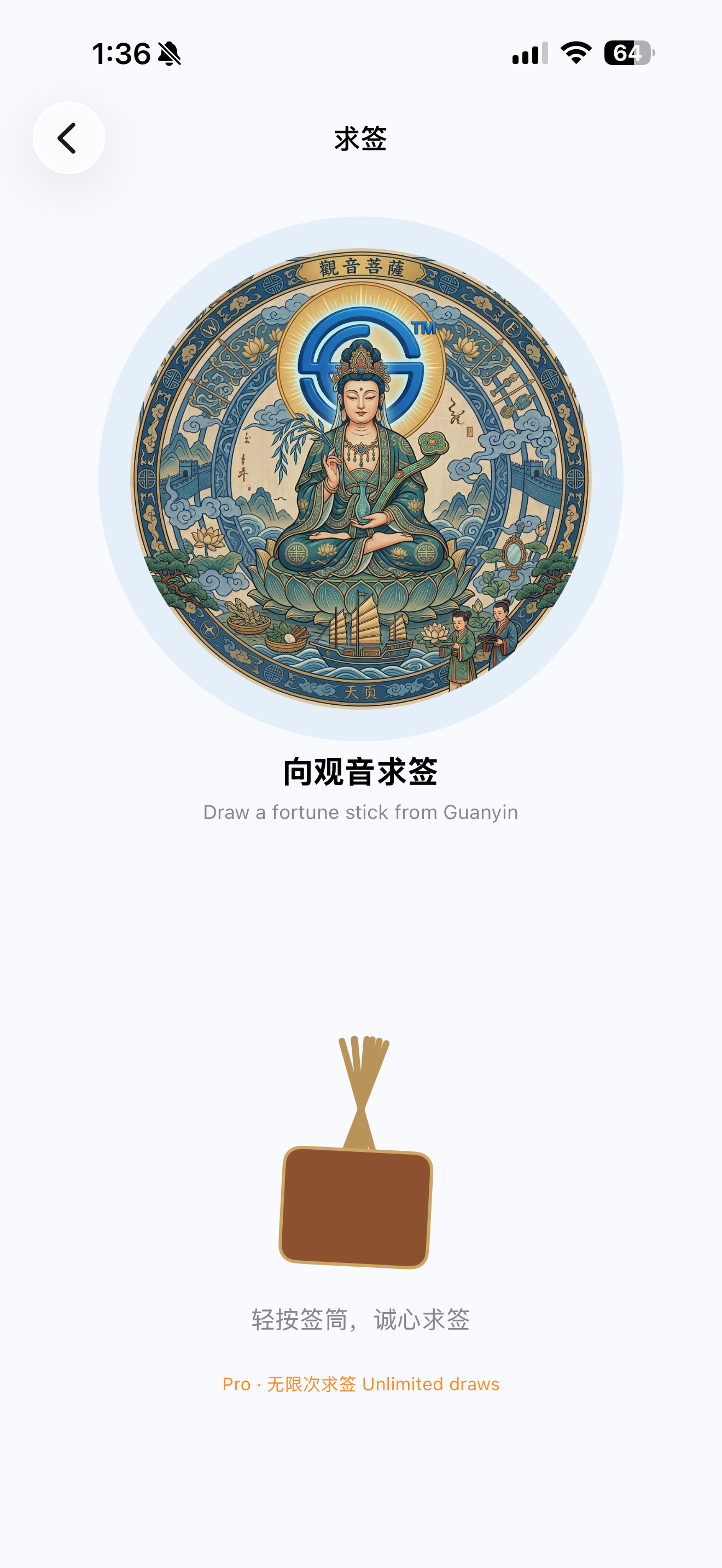 EGK拜拜Deity screenshot 5
