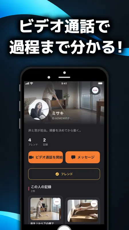 ジョーカー ビデオ通話でスッキリ見せ合い！ screenshot 5 of 6