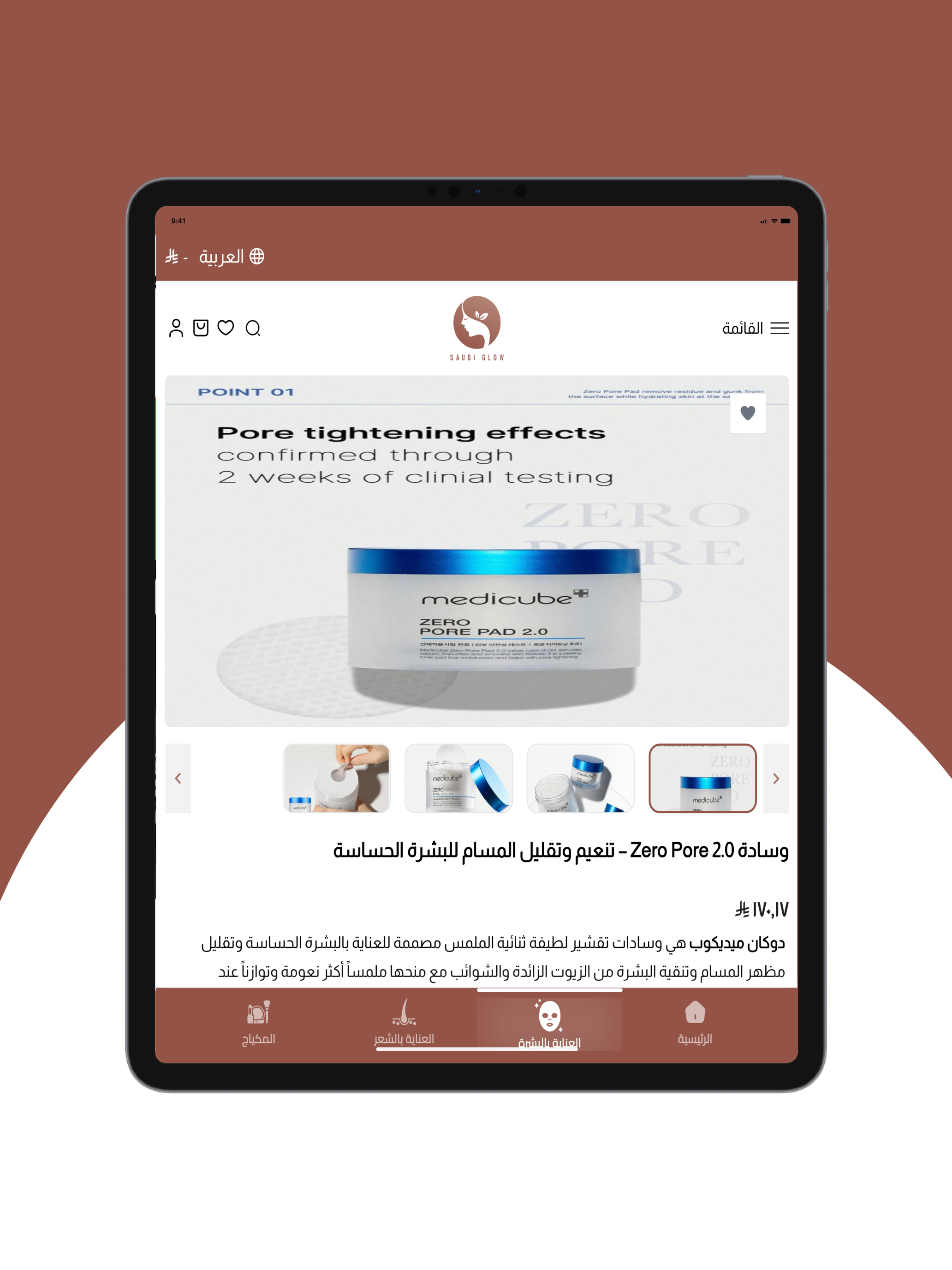 SAUDI GLOW screenshot 9