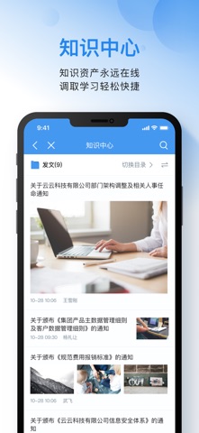 云之家专属版 screenshot