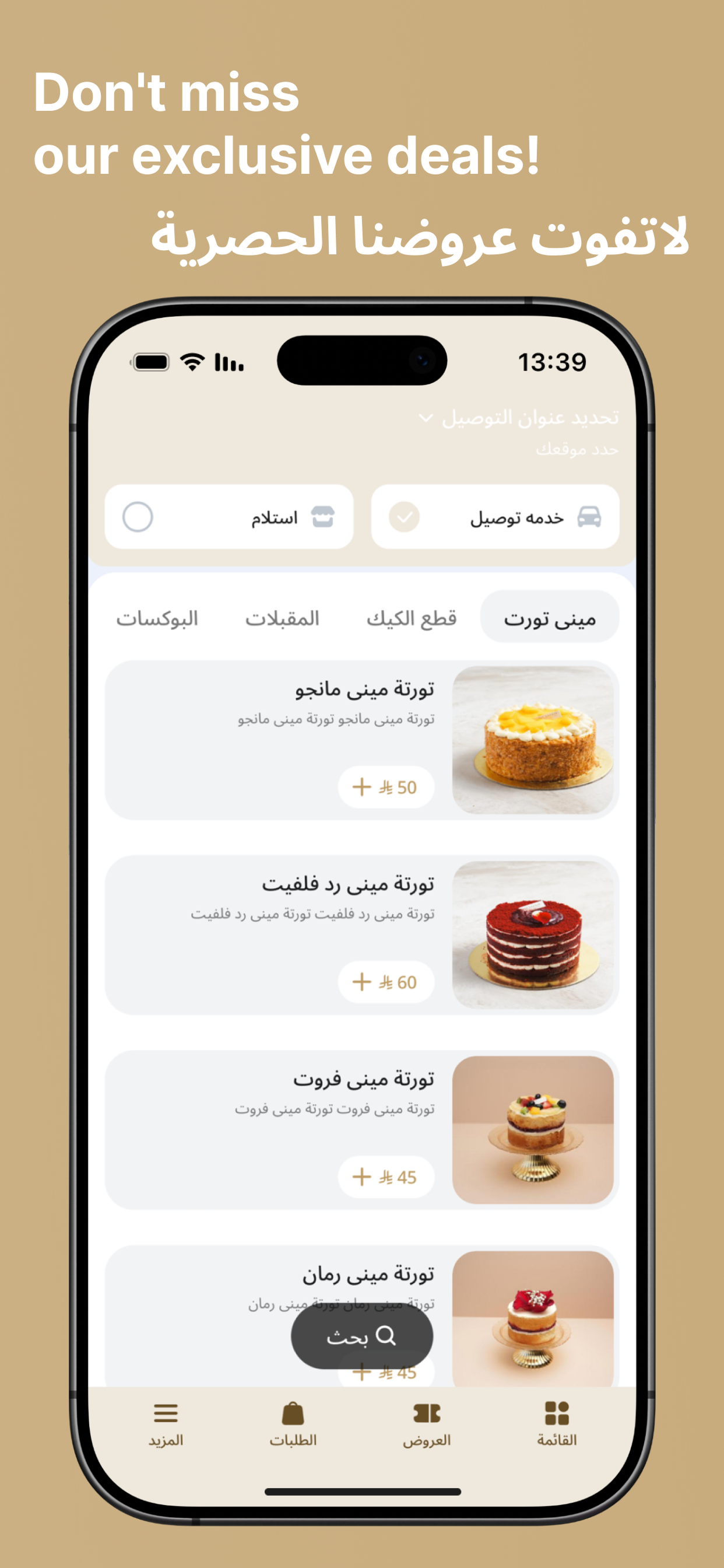 NEAMAH Bakery & Sweet