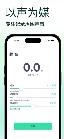 声回 iPhone screenshot