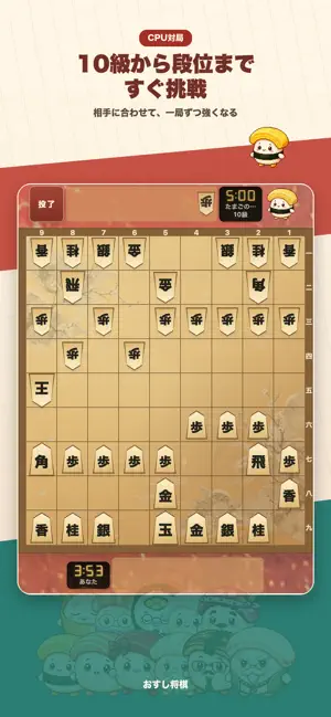 おすし将棋 screenshot 1
