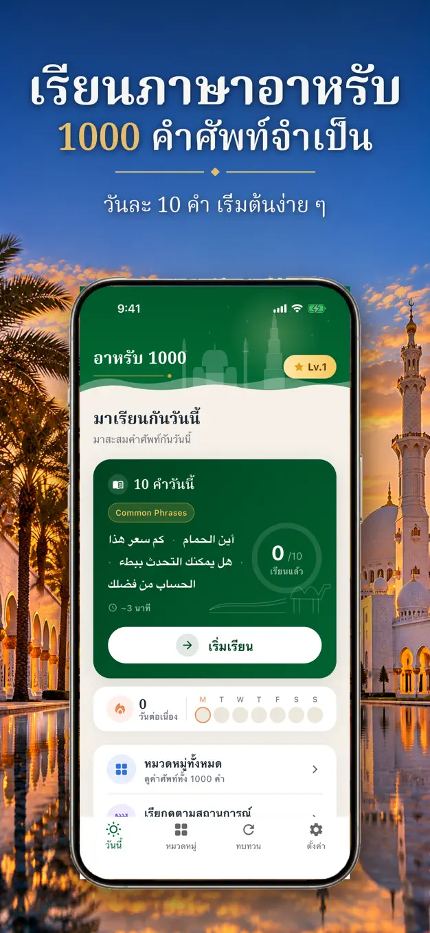 ภาษาอาหรับ