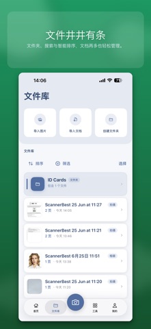 扫描王智能-手机扫描仪&PDF工具 screenshot