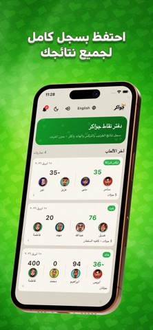 حاسبة جواكر تركس هاند طرنيب screenshot 4