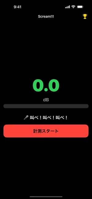 Scream!!! screenshot 2