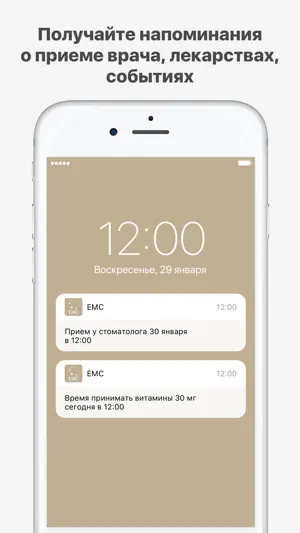 Европейский медицинский центр screenshot 3