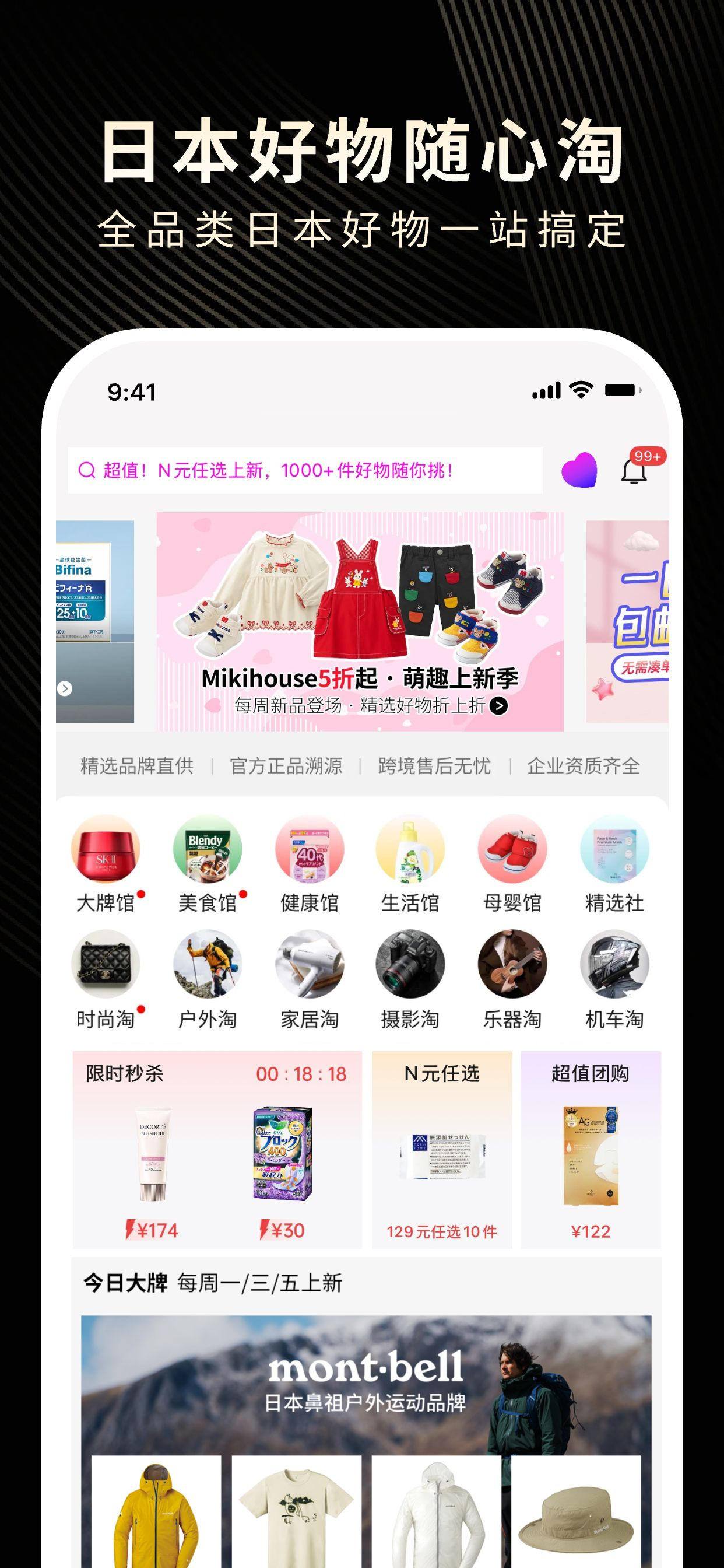 豌豆公主-淘出地道日本