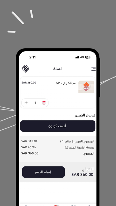 سيار | Sayyar Screenshot