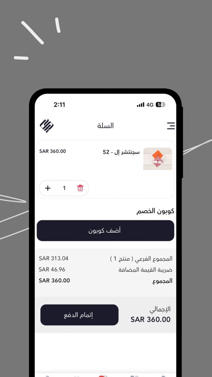 سيار | Sayyar screenshot-3