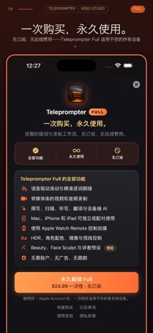 提词器:视频提字器 screenshot